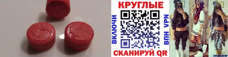 ОМГ ОМГ сайт  Элиста  Экстази круглые 