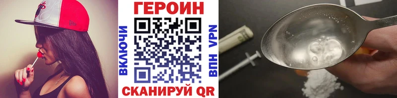 Героин VHQ  Элиста 