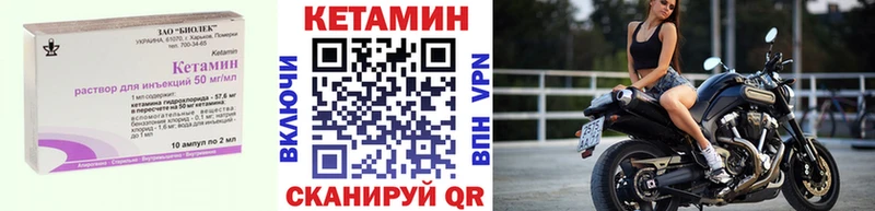 Кетамин ketamine  Элиста 