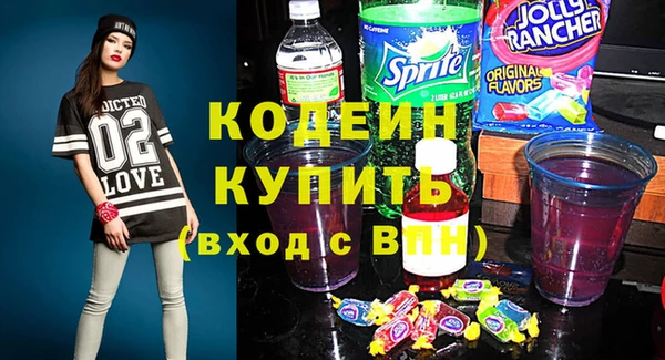 амфетамин Кодинск