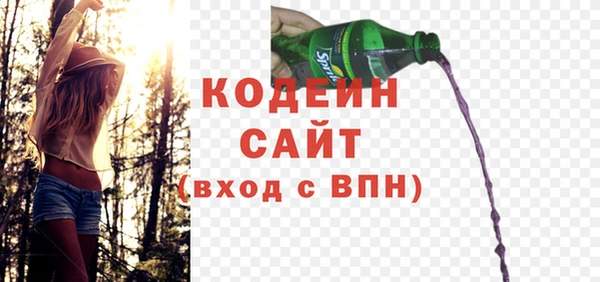 амфетамин Кодинск